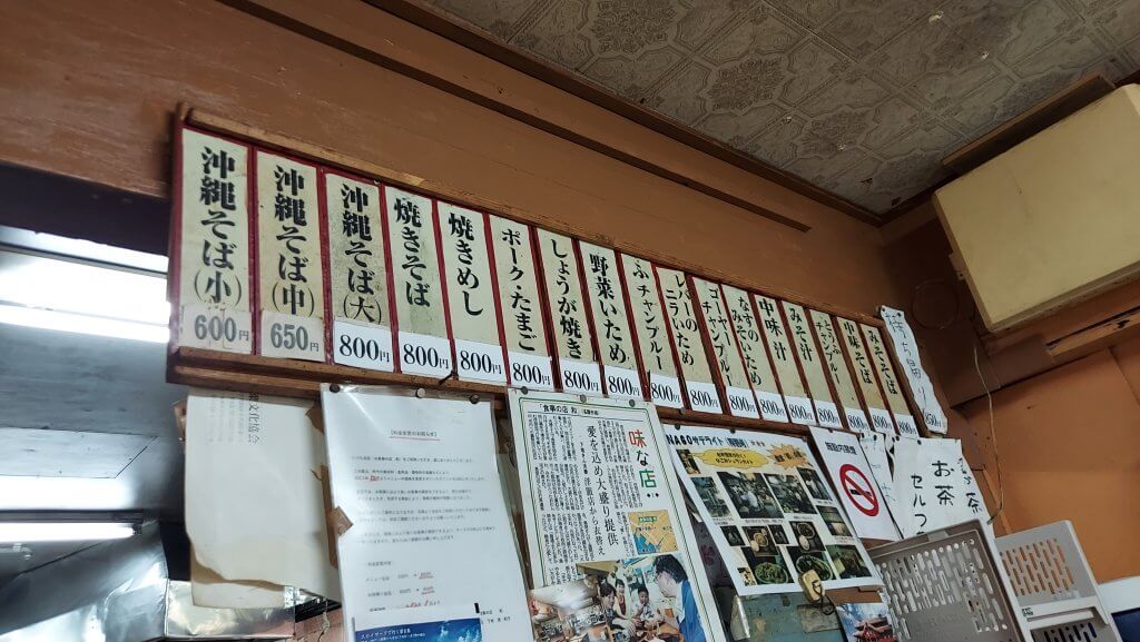 食堂「和」のメニュー